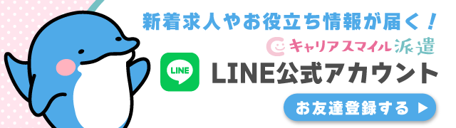 LINE公式アカウントバナー